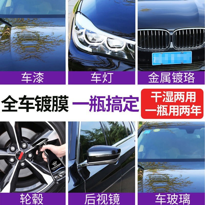 Manufacturer Automotive Coating Agent Nano Spray Crystal Plating Car Wax Water Truck Paint Sealing Glaze Decontamination and Polishing Anti-Oxidation