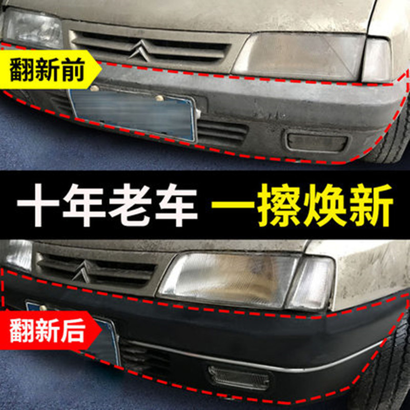 Car Plastic Renovation Agent Maintenance Polishing Leather Seat Interior Coating Care Solution Dashboard Dashboard Wax