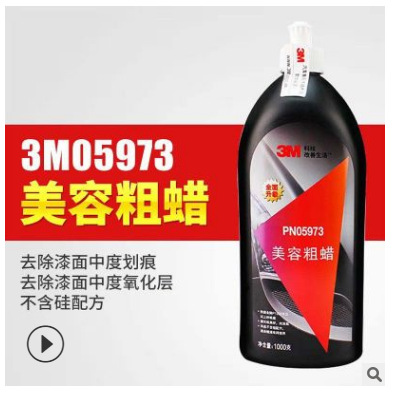 3M Heavy Cutting Beauty Coarse Wax Pn05954 Car Depth Scratch Wax Polishing Wax Abradant Scratch Repairing Wax