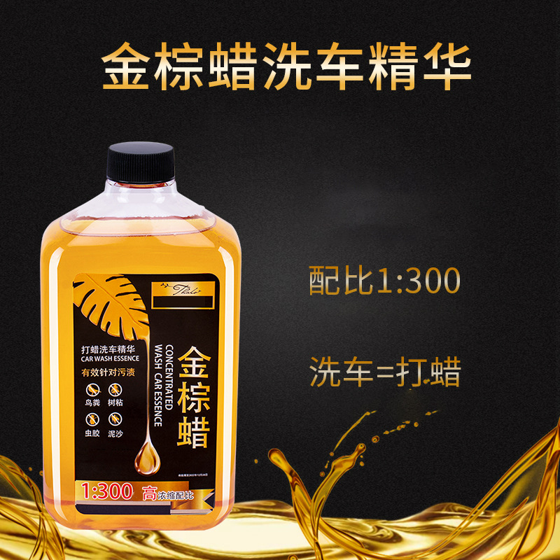 Car Wash Liquid Concentrated Foam Cleaning Agent Car Glass Cleaner Decontamination Coating Polishing Car Wax Golden Brown Wax