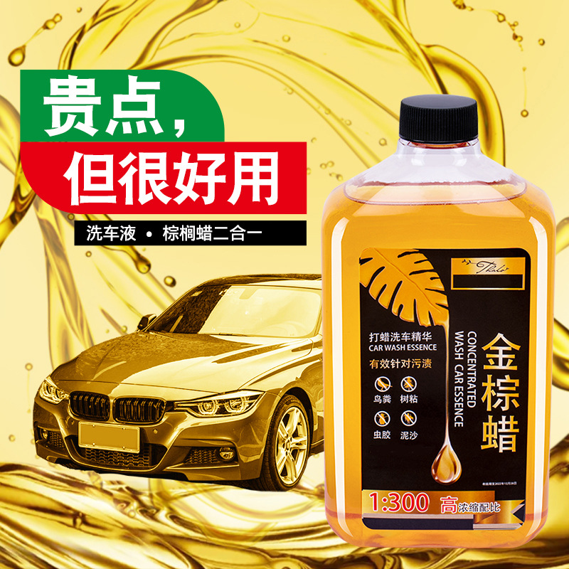 Car Wash Liquid Concentrated Foam Cleaning Agent Car Glass Cleaner Decontamination Coating Polishing Car Wax Golden Brown Wax