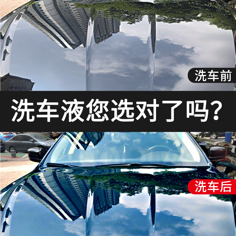 Car Wash Liquid Concentrated Foam Cleaning Agent Car Glass Cleaner Decontamination Coating Polishing Car Wax Golden Brown Wax