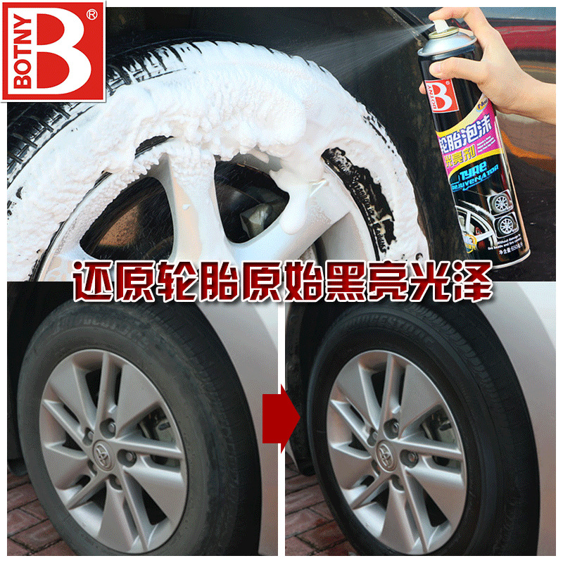 Botny Car Tire Wax Tire Foam Brightener Protective Agent Cleaning Agent Tire Brightener