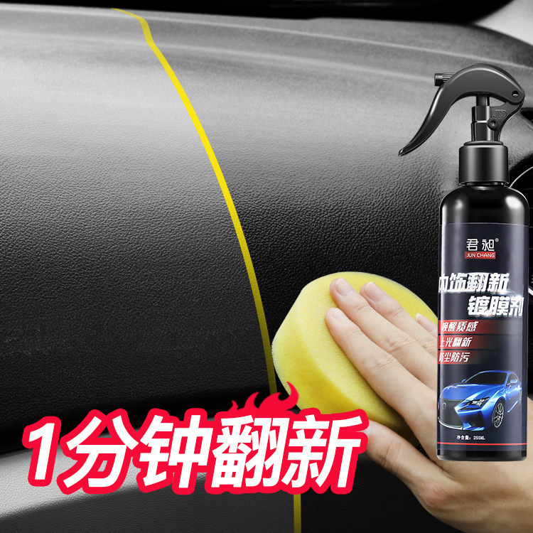Car Interior Coating Agent Dashboard Dashboard Wax Dustproof Polishing Plastic Leather Refurbished Wax Car Curing Agent