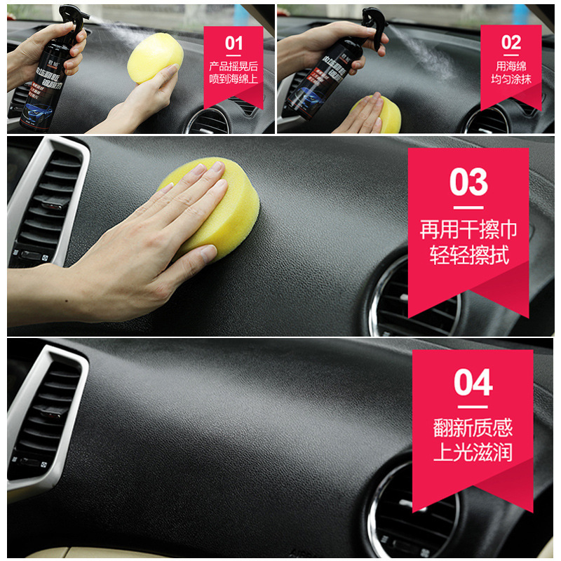 Car Interior Coating Agent Dashboard Dashboard Wax Dustproof Polishing Plastic Leather Refurbished Wax Car Curing Agent