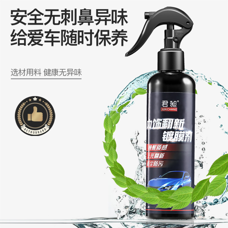 Car Interior Coating Agent Dashboard Dashboard Wax Dustproof Polishing Plastic Leather Refurbished Wax Car Curing Agent