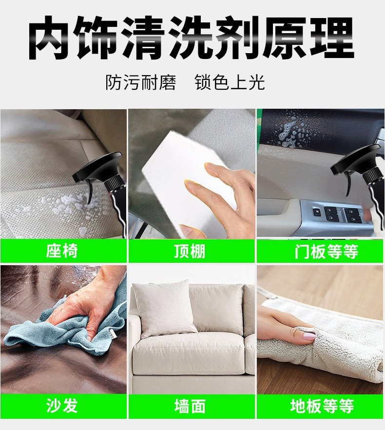 Automobile Interior Cleaning Agent Coating Agent Instrument Wax Leather Seat Car Covering Decontamination Multifunctional Strong Cleaning Agent