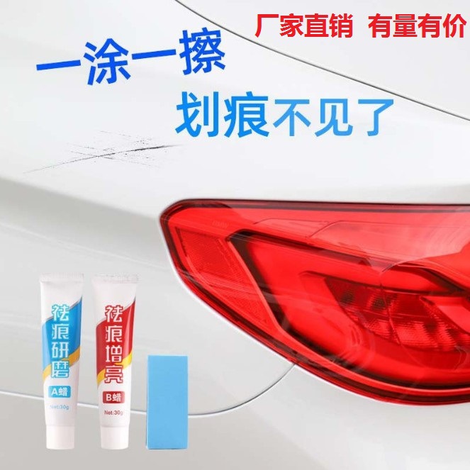 Car Mark Removal Abradant Paint Repair Scratch Wax Polishing Paster Stain Removal Self-Adhesive Beauty Maintenance Waxing