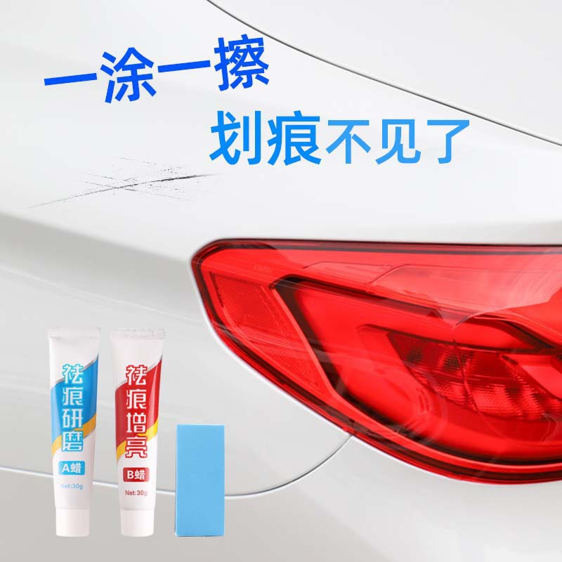 Car Mark Removal Abradant Paint Repair Scratch Wax Polishing Paster Stain Removal Self-Adhesive Beauty Maintenance Waxing