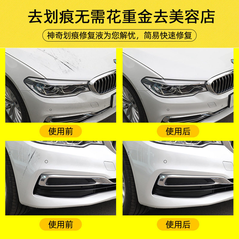 Car Mark Removal Abradant Paint Repair Scratch Wax Polishing Paster Stain Removal Self-Adhesive Beauty Maintenance Waxing