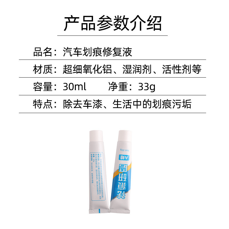 Car Mark Removal Abradant Paint Repair Scratch Wax Polishing Paster Stain Removal Self-Adhesive Beauty Maintenance Waxing
