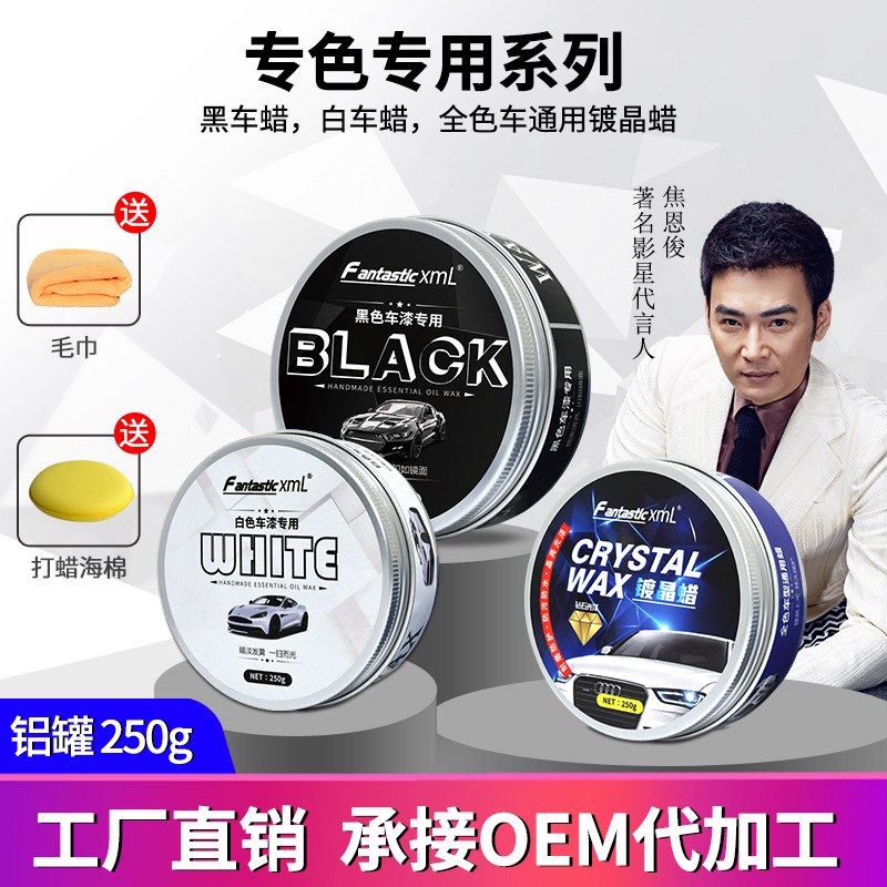 Fantasticxml Car Wax New Car Coating Wax Car Paint Beauty Maintenance Solid Wax Scratch Repair Crystal Wax