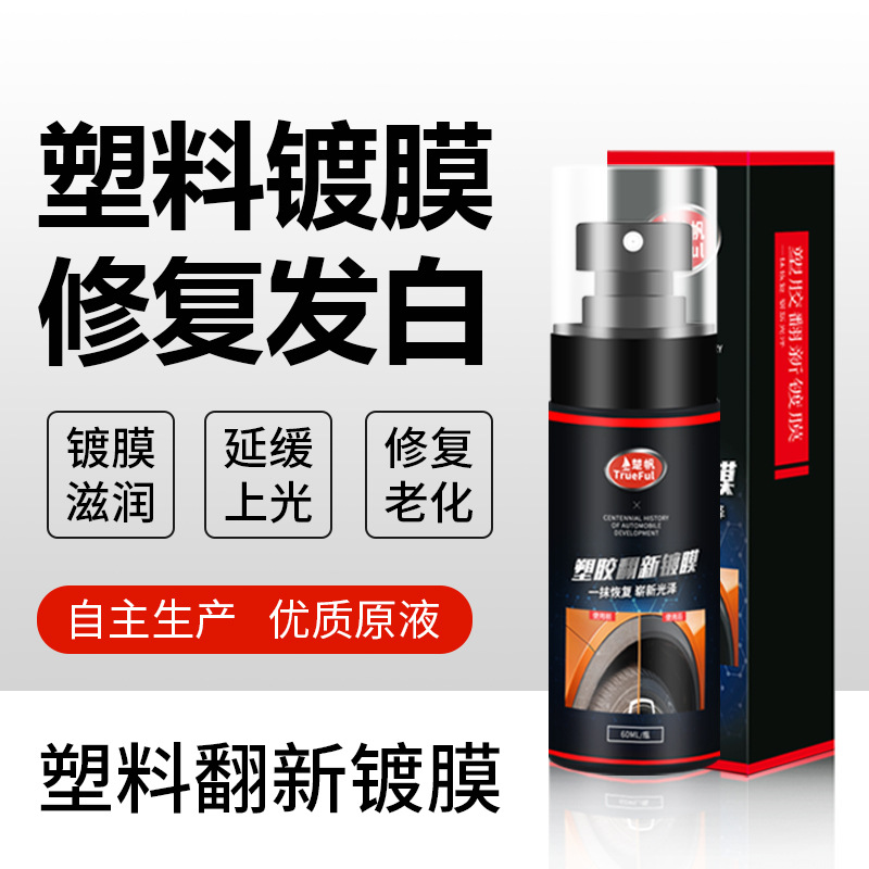 SOURCE Manufacturer Car Interior Renovation Coating Dashboard Dashboard Wax Dustproof Polishing Plastic Leather Renovation Agent