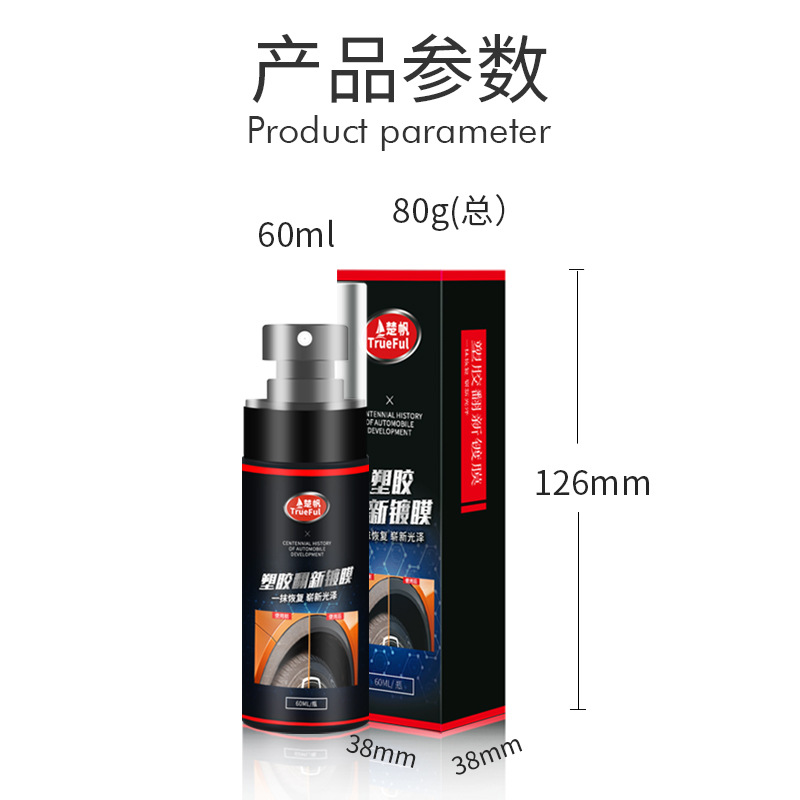 SOURCE Manufacturer Car Interior Renovation Coating Dashboard Dashboard Wax Dustproof Polishing Plastic Leather Renovation Agent