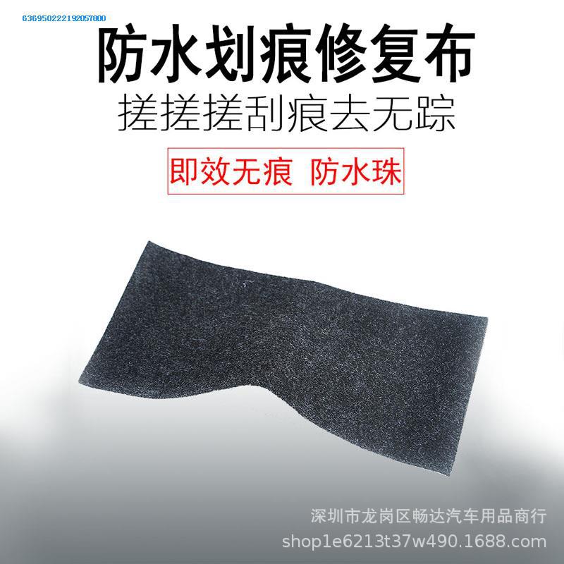 Car Paint Treasure Car Wax Car Scratch Fabulous Repair Product Nano Cloth Repair Paint Cloth Glue-Dispenser Scratch Wax Manufacturer