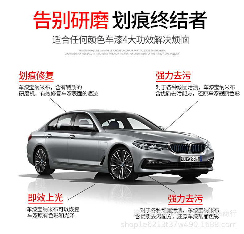 Car Paint Treasure Car Wax Car Scratch Fabulous Repair Product Nano Cloth Repair Paint Cloth Glue-Dispenser Scratch Wax Manufacturer