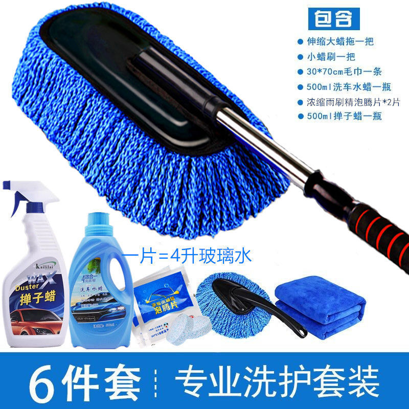 Car Supplies Cleaning Mop Retractable Dust Removal Tools Soft Fur Wax Mop Car Cleaning Set for Home and Car Brush