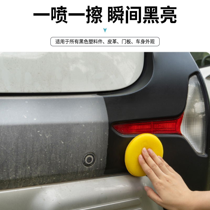 Dashboard Wax Car Dashboard Rubber Plastic Parts Leather Interior Renovation Maintenance Agent Nourishing Polishing Wax Spray Coating Protection