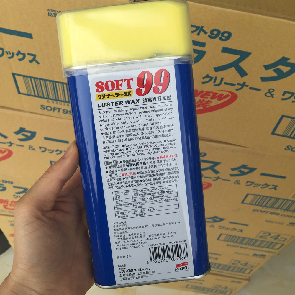 Foshan General Generation Soft99 Car Wax Super Bright Glory Car Wax Car Polishing Pollution Renovation Repair Car Wax