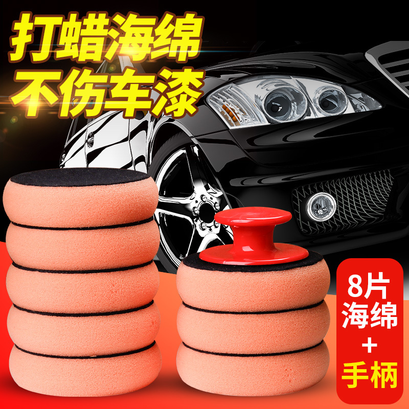 Car Waxing Sponge Manual Polish Sponge Car Beauty Sponge Car Care Products