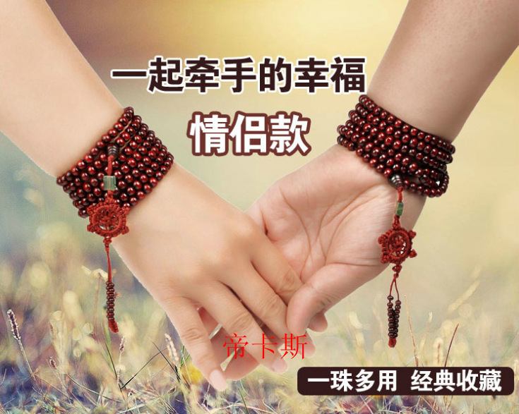 216 Beads Car Pendant Pendant Gear Beads Rearview Mirror Hangings Bracelet with French Wheel Knot without Wax 22G