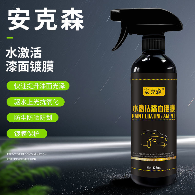 Ankerson Car Paint Coating Agent Crystal Plated Liquid Wax Water Repellent Dustproof Anti-Oxidation Large Bottle Can Be One Piece Dropshipping