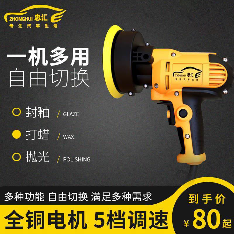 Car polishing machine Waxing machine Vertical car polishing machine 220V glaze scratch repair tool polishing machine