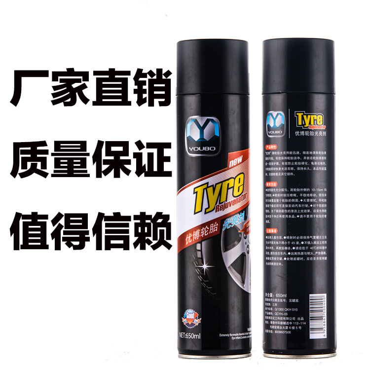 Car Tire Wax Brightener Foam Protective Glaze Cleaning and Maintenance Beauty Anti-Aging Sunscreen Coating