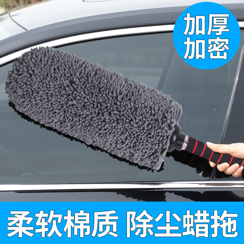 Car Wax Mop Cotton Thread Car Mop Car Duster Wax Brush Retractable Brush Car Car Washing Tools Supplies Brush