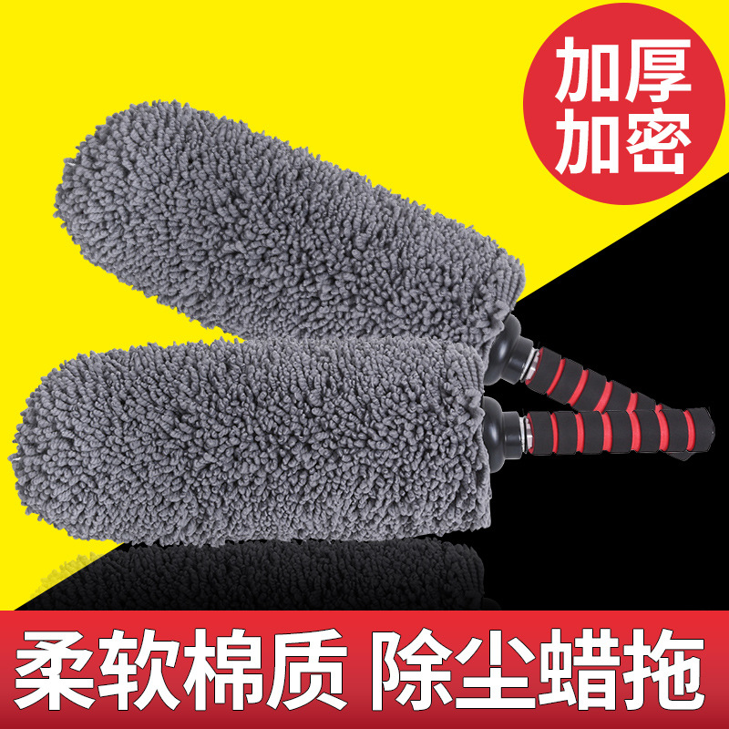 Car Wax Mop Cotton Thread Car Mop Car Duster Wax Brush Retractable Brush Car Car Washing Tools Supplies Brush