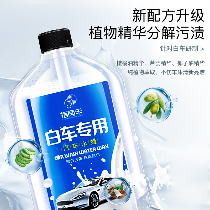 Car Wash Liquid Foam White Car Only Car Wax Detergent Strong Decontamination Cleaning Agent Car Outer Coating Varnish