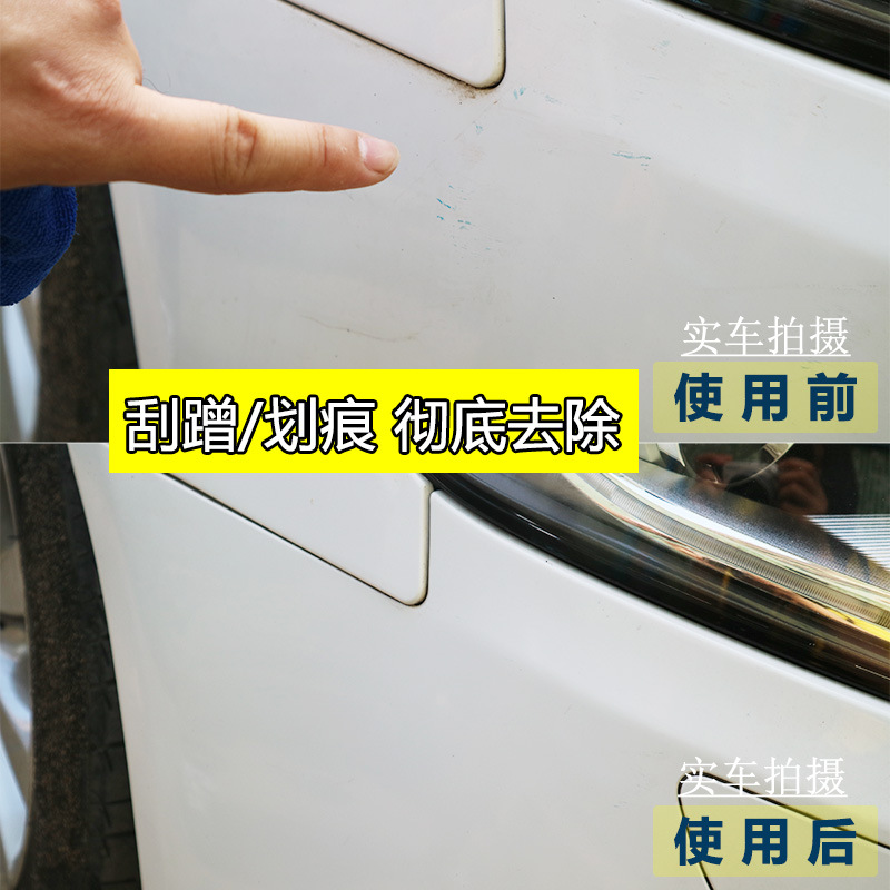 Scratch Repair Agent Car Scratch Cloth Repair Light Car Scratch Wax Remove Scratch Grinding 20 * 10cm