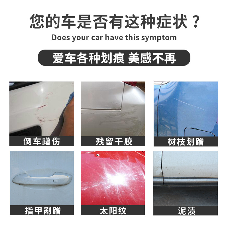 Mark Removal Abradant Car Scratch Remover Car Paint Scratch Repair Scratch Wax Car Polishing Wax