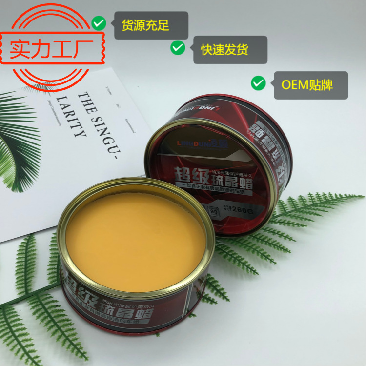 Factory Direct Sales Car Solid Wax Waterproof Anti-Fouling Maintenance Car Solid Wax Car Paint Scratch Repair Plated Crystal Wax