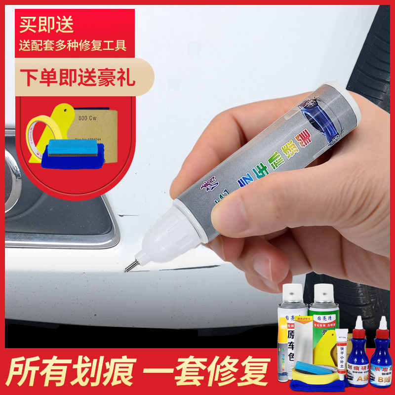 Car paint brush car paint scratch repair artifact to mark wax liquid pearl white black silver gray red self - spray paint supplies