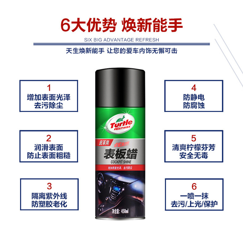 Car Turtle Brand Dashboard Wax Dashboard Leather Interior Cleaning Polishing Protective Agent Car Wax 450ml