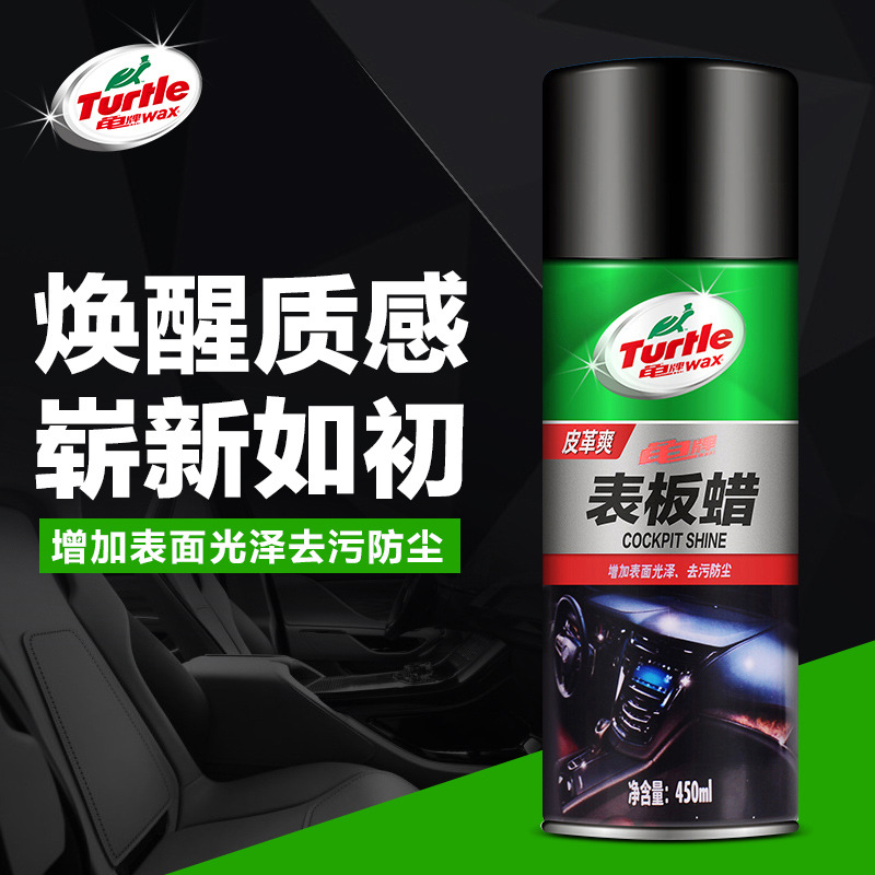 Car Turtle Brand Dashboard Wax Dashboard Leather Interior Cleaning Polishing Protective Agent Car Wax 450ml