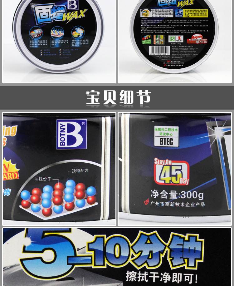 Baocili Solid Wax B- 1717 430G Glossy Bright Lasting Suitable for New Car Protective Wax Beauty