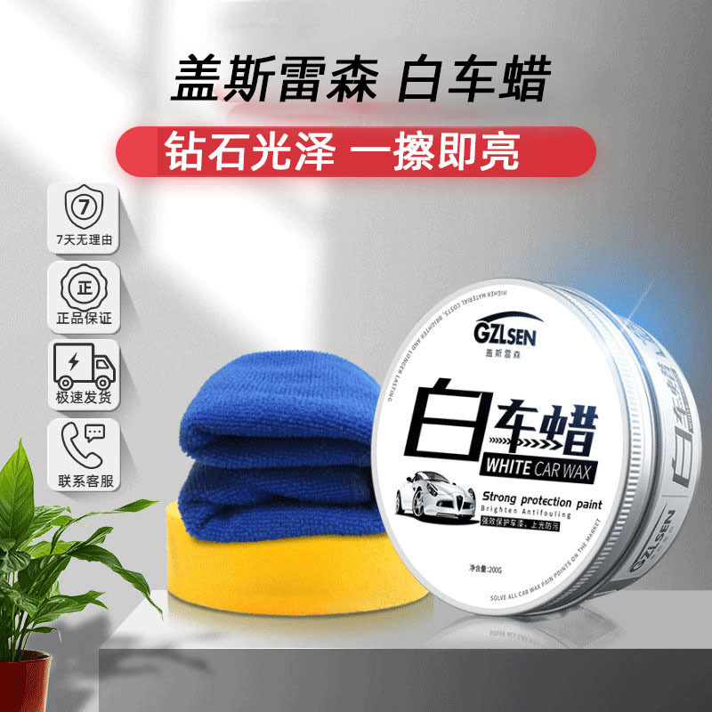 GSLs Brazil Palm Wax Car Wax Coating Wax Solid Wax Crystal Plating Beauty Wax Polish Hand Waxing Crystal Plating Wax