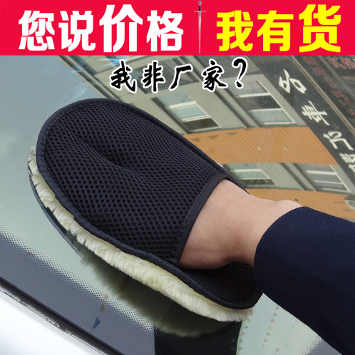 Wool Car Washing Gloves Car Cleaning and Waxing Gloves Cleaning and Polishing Car Supplies Plush Bear Paw Whole