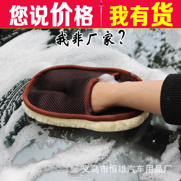Wool Car Washing Gloves Car Cleaning and Waxing Gloves Cleaning and Polishing Car Supplies Plush Bear Paw Whole