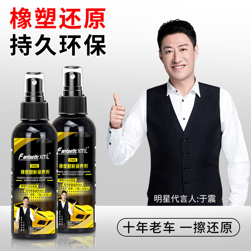 Car Dashboard Wax Rubber and Plastic Renovation Agent Car Best-Seller on Douyin Artifact Interior Polishing Coating Agent Maintenance Agent Car Wax