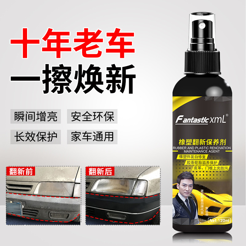 Car Dashboard Wax Rubber and Plastic Renovation Agent Car Best-Seller on Douyin Artifact Interior Polishing Coating Agent Maintenance Agent Car Wax