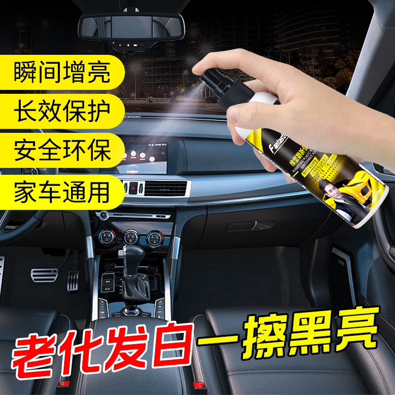 Car Dashboard Wax Rubber and Plastic Renovation Agent Car Best-Seller on Douyin Artifact Interior Polishing Coating Agent Maintenance Agent Car Wax