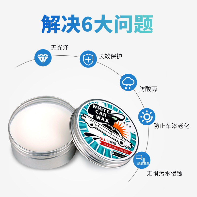 Polishing Maintenance White Car Wax 130G Solid Car Paint Crystal Wax Kneecap Waterproof Polishing Car Wax