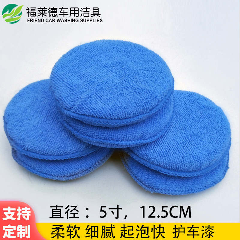 round Waxing Cake Car Wash Waxing Sponge Block Crystal Plated Sponge Polishing Sponge Cleaning Car Wash Tools Supplies