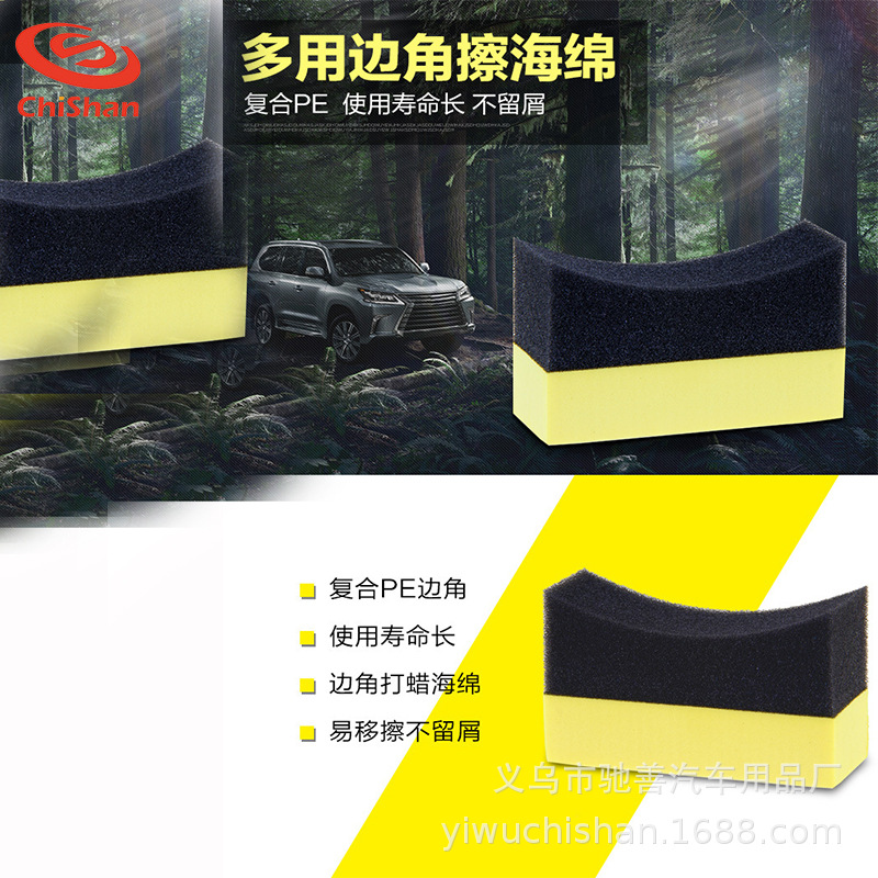 Corner Cleaning Residual Gap Wax Dust Sponge Multi-Functional Waxing Car Wash Maintenance Cleaning Tools Car Supplies
