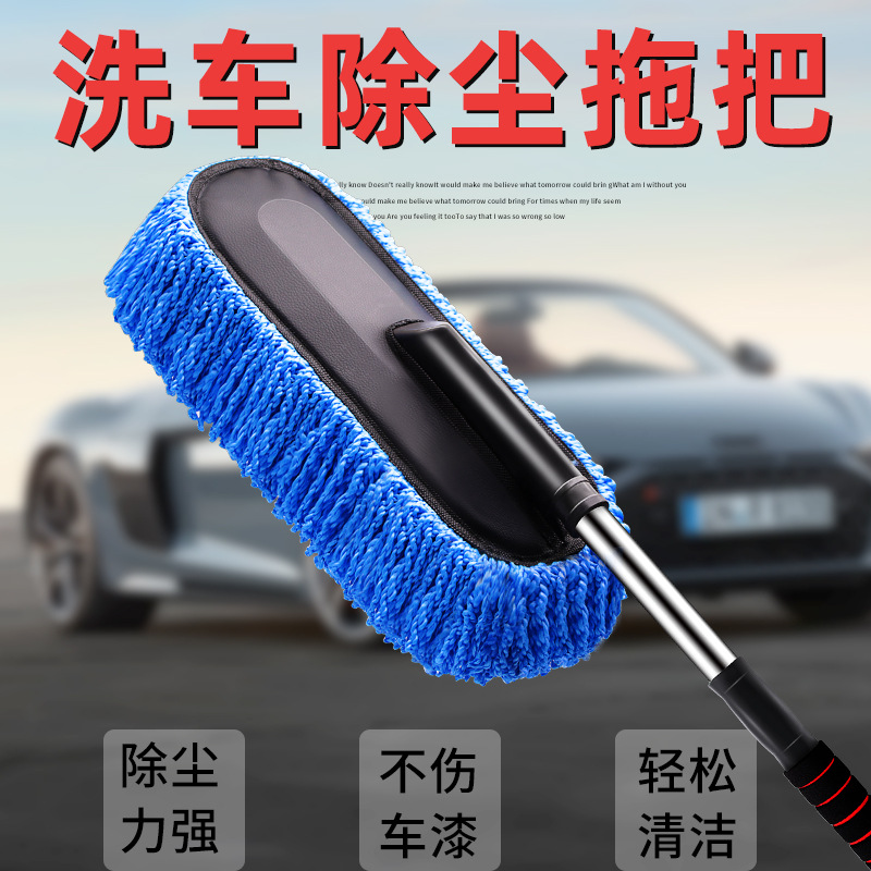 Car Supplies Retractable Nano Fiber Wax Mop Dust Removal Car Wax Brush Car Mop Car Brush Car Wash Cleaning