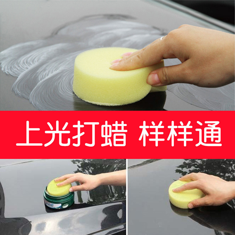 Car Wash Tools Car Non-Pressing Waxing Sponge Car Sponge a Box of 12