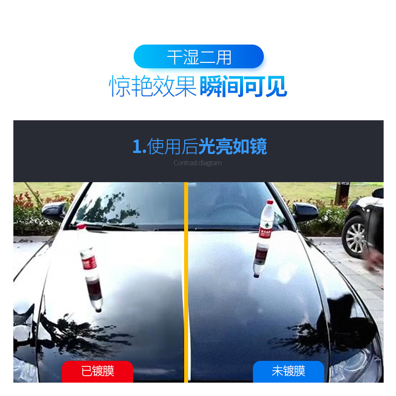 Coating Agent Car Paint Dujing Spray Car Wax Water Drive Protective Wax Decontamination and Polishing AntiOxidation